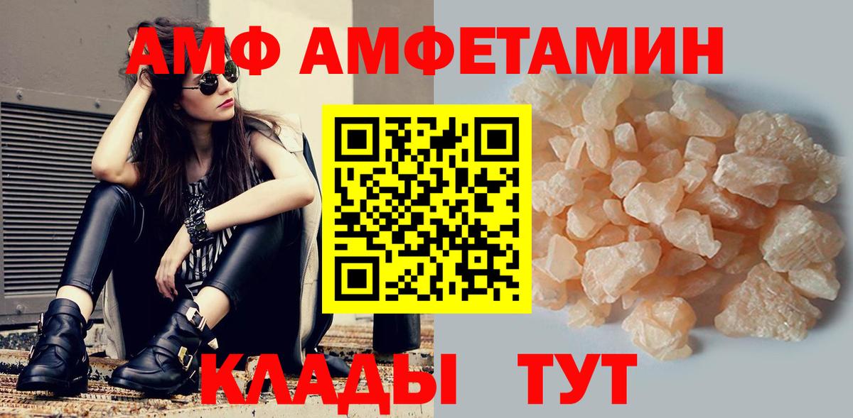 АМФЕТАМИН  Вход с VPN  Амфетамин  Наро-Фоминск  АМФЕТАМИН 98% 