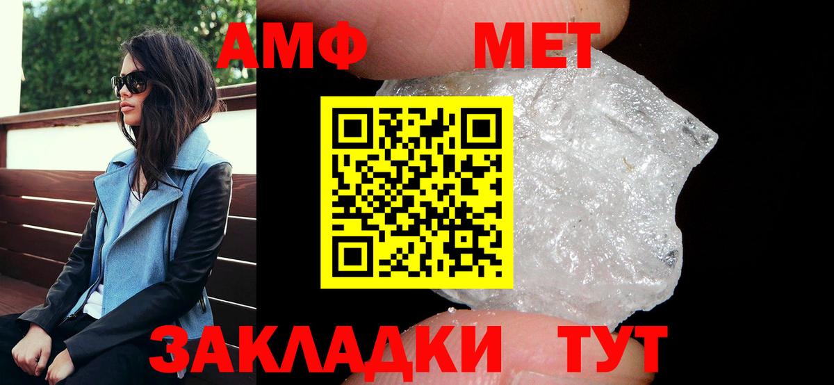АМФ VHQ Наро-Фоминск