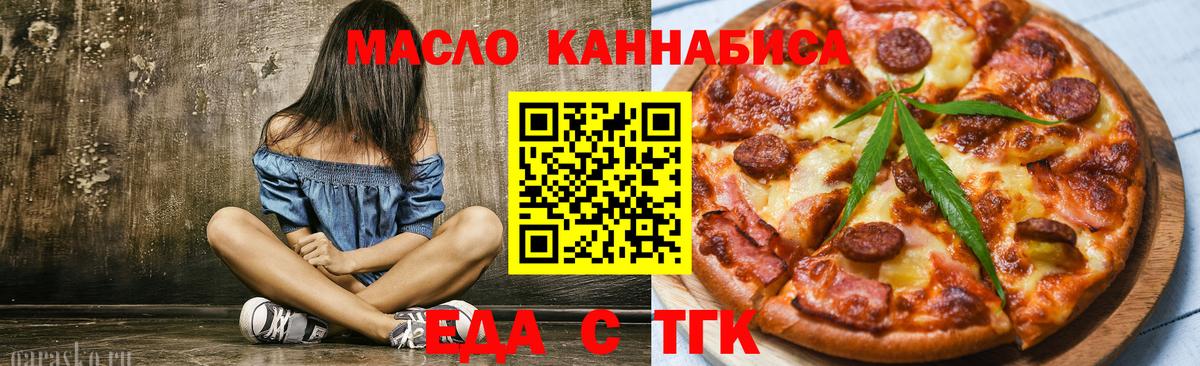 Наро-Фоминск  Печенье с ТГК марихуана  Вход с VPN 