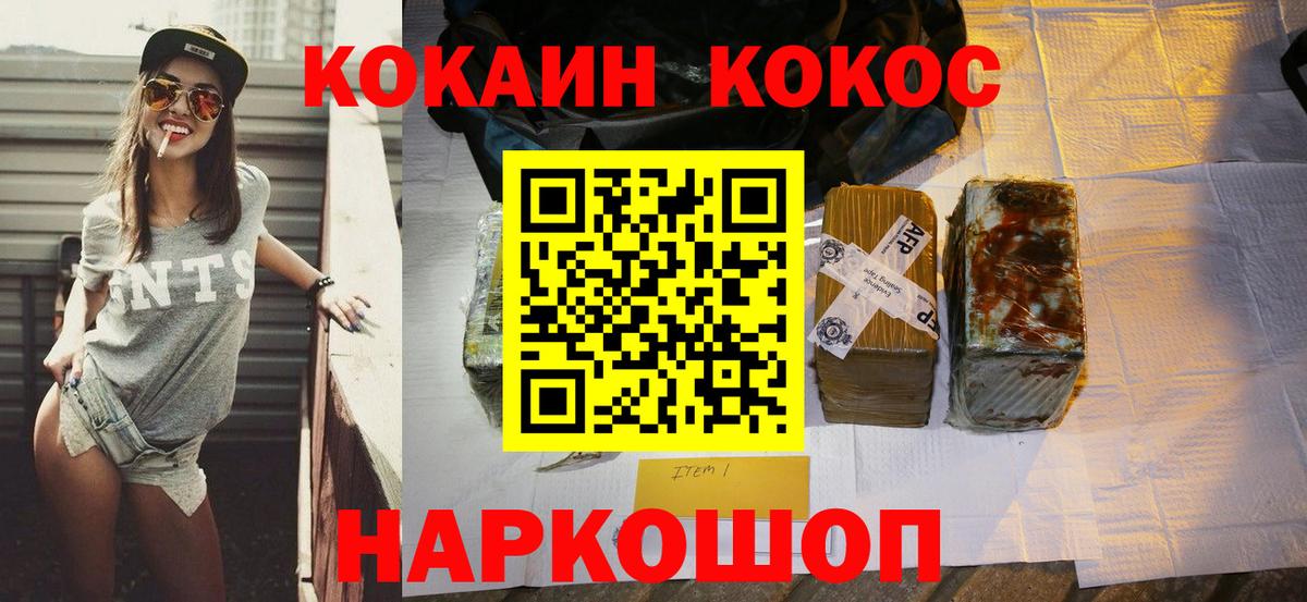 COCAIN 99% Наро-Фоминск