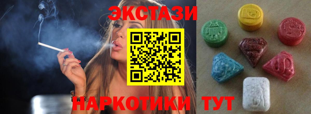 shop формула  Экстази VHQ  Вход с VPN  Наро-Фоминск  Экстази бентли 