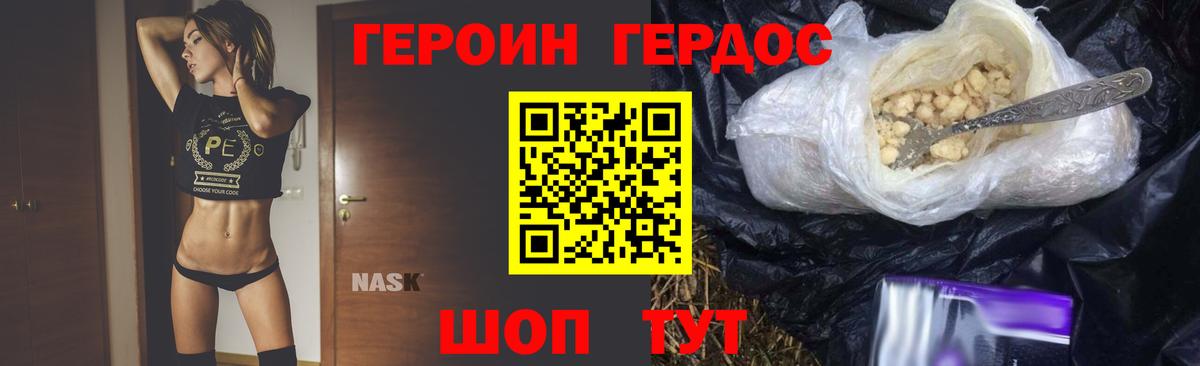 Героин гречка  Вход с VPN  ГЕРОИН  Наро-Фоминск 
