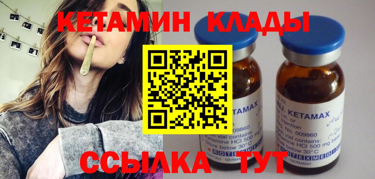 Кетамин ketamine Наро-Фоминск