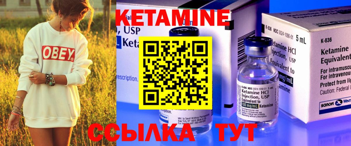 Наро-Фоминск  КЕТАМИН VHQ  Вход с VPN  Кетамин ketamine 