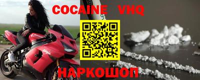 кокаин премиум Ставрополь