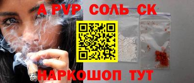 кокаин премиум Ставрополь