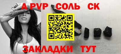 кокаин премиум Ставрополь