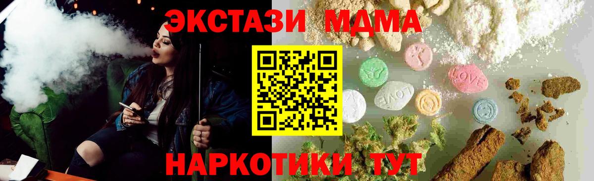 MDMA молли  МДМА  МДМА crystal  Наро-Фоминск  Вход с VPN 