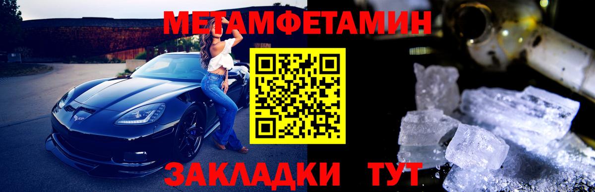 МЕТАМФЕТАМИН мет Наро-Фоминск