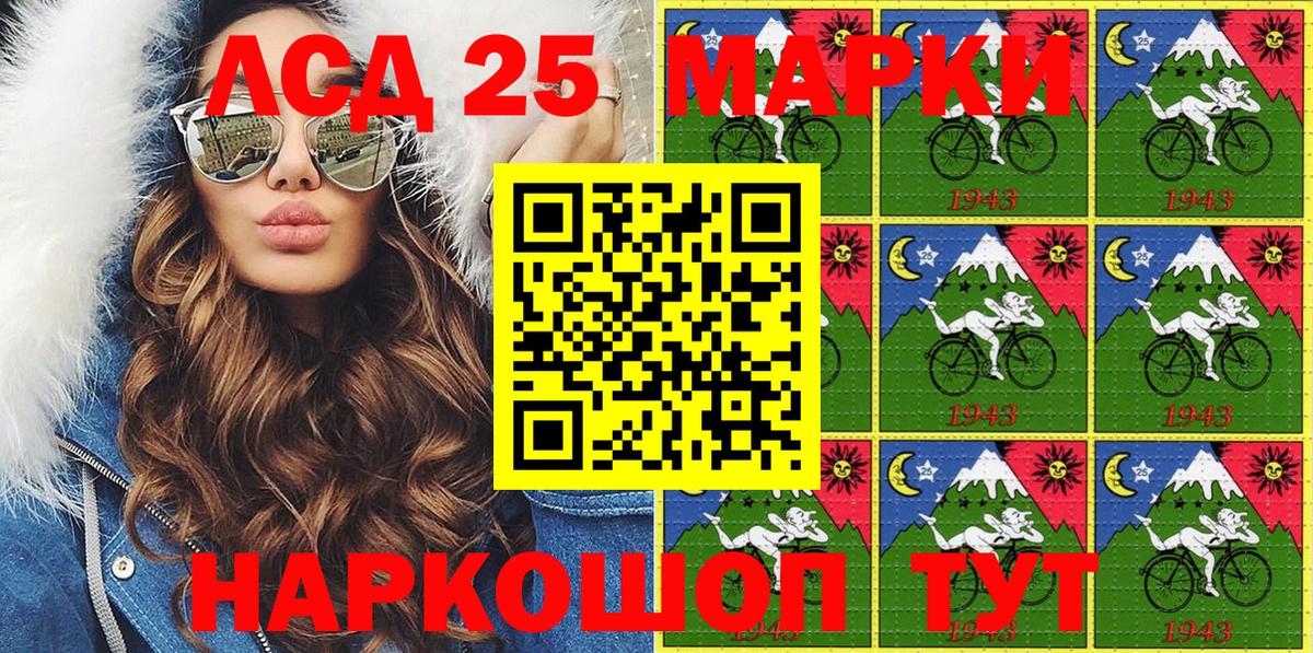 Марки 25I-NBOMe 1500мкг Наро-Фоминск