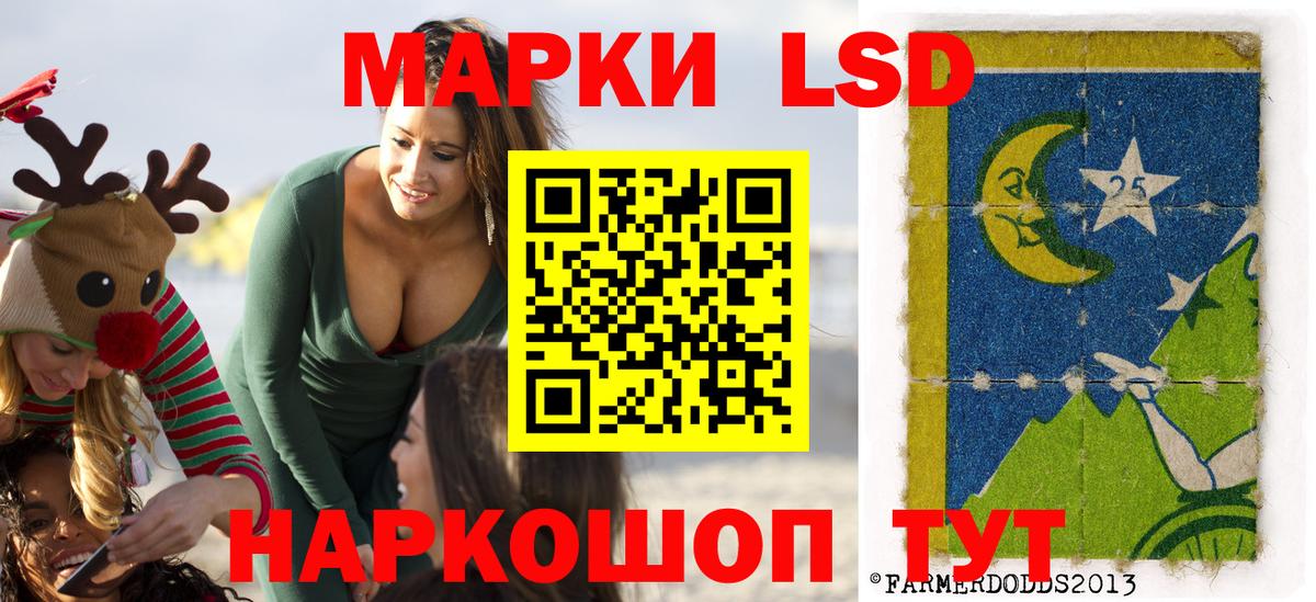 Наркотические марки 1500мкг  Вход с VPN  хочу наркоту  Наро-Фоминск  Наркотические марки 